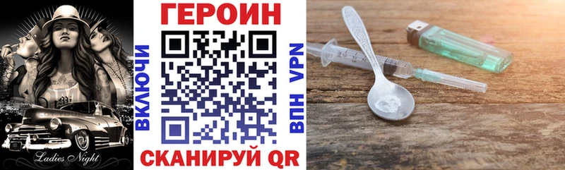 ГЕРОИН афганец  купить наркотики цена  Злынка 
